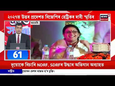 Speed News Assam | Lakme Fashion Week 2026 | Lakme Fashion Weekত চাদৰ মেখেলাই পালে নতুন মাত্ৰা