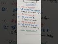 Used ''Have to/Has to'' in English language #exam #education #bankexam #ssc #english #shorts #short.