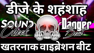 Dj Ke Shahnsah Comptition Song Hindi Dj Remix 2025 Dn Production