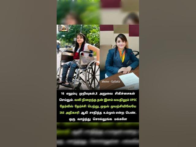 Motivational status | tamil motivation video | Tamil motivation whatsapp status #motivation  #tamil