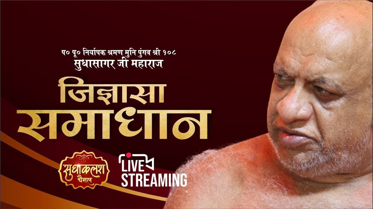 LIVE Jigyasa Samadhan | 04 March 2026 | श्री सुधासागर जी महाराज | Sudhakalash Channel