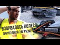 Меняй прямо на дороге - говорили они.