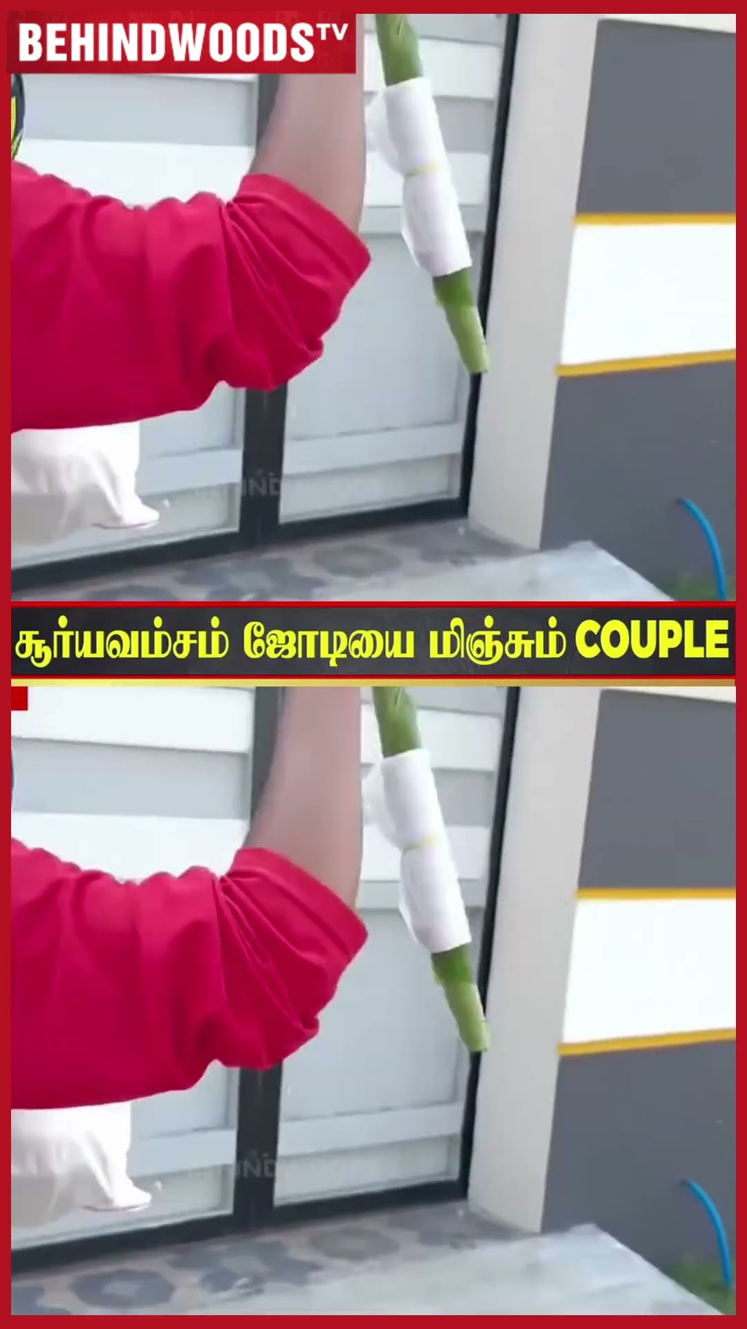 'சேர்ந்தே உழைப்போம் டா,கஷ்டத்துல கூட பங்கு இருக்கணும்' ?  சூர்யவம்சம் ஜோடியை மிஞ்சும் COUPLE