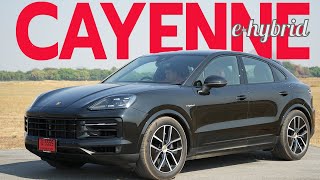 Porsche Cayenne e-hybrid Coupe 2024 อัพพลัง เพื่มความทันสมัย เน้นลงคัวมากขึ้น