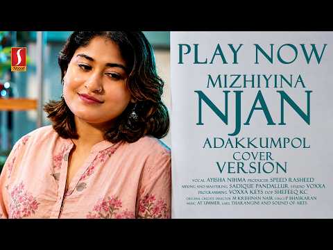Mizhiyina Njan Adaykkumbhol Cover Version | At Ummer | P Bhaskaran | Ayisha Nihma | Rafa Audios