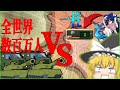 【HOI4】ワ ン マ ン ア ー ミ ー (文字通り)【ゆっくり実況】