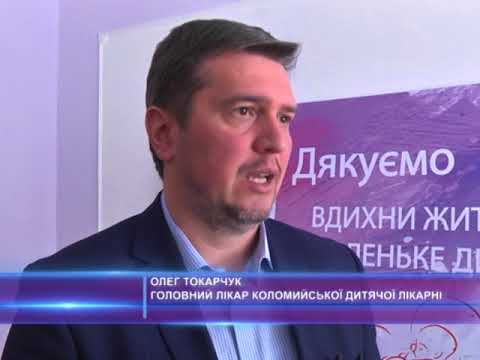 Дихальний апарат для Коломийської дитячої лікарні