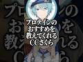 おすすめのプロテインを教えてくれるCCさくらで盛り上がるネットの住人たち【にじさんじ/切り抜き】