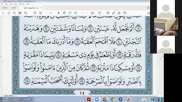 استراتيجية الشيخ الصغير سورة البلد من الآية 11حتى 15 حصة زوم 11صفر1442هـ