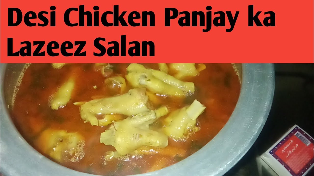 Chicken Panjay Recipe | Traditional Pakistani Style