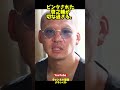 ダイスケにビンタされた啓之輔が切な過ぎる。#shorts