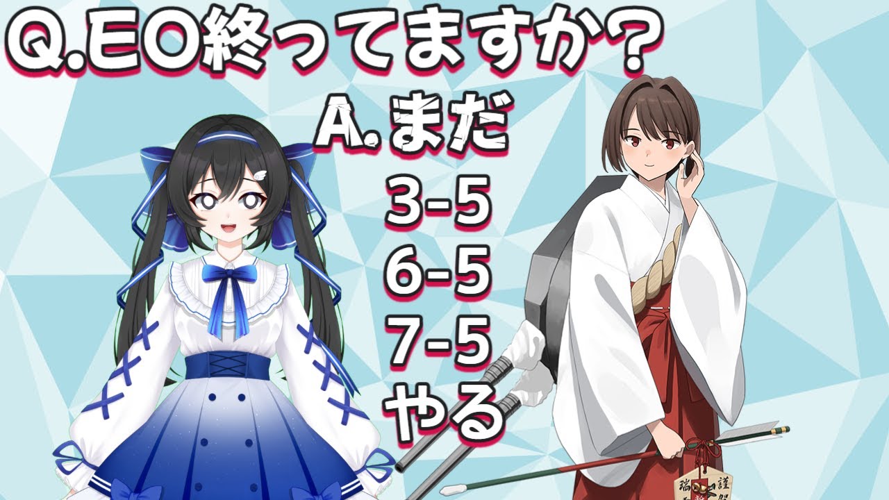 【＃艦これ】EOやってねえのだ！やるのだ！-勲章が足らないのだ-【#KanColle】【#新人vtuber 】