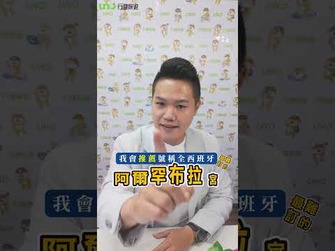 【西班牙旅遊行程推薦】11天深度玩遍世界遺產&必吃美食|雙金旅獎肯定