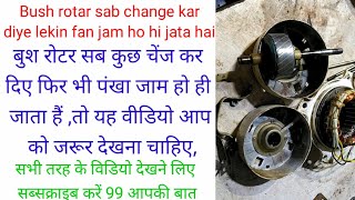 Bush rotar sab kuchh change Karen ke bad bhi fan jam ho hi jata hai screenshot 3