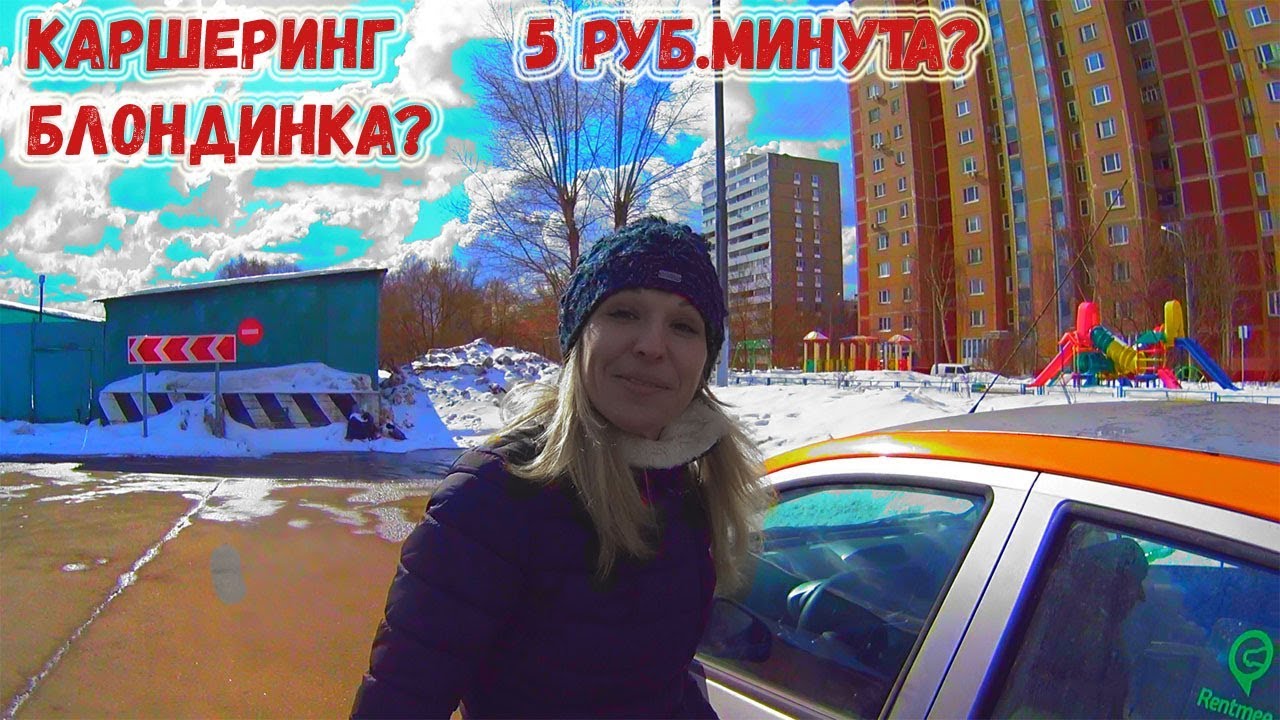 Каршеринг со страховкой каско Каршеринг со страховкой каско
