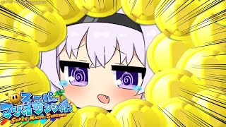 【スーパーマリオサンシャイン】目指せ120枚！コインを集める#5【ホロライブ/猫又おかゆ】