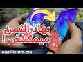 افضل هاتف سامسونج مستعمل أقل من 1000 درهم متجر oualilistore 💥