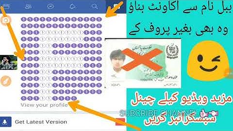 How To Create Facebook Bubble Name Account Without Proof 2018-19