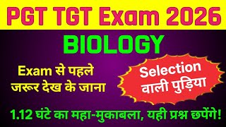 TGT PGT Biology Exam 2026 | up tgt pgt biology Classes 2026 | Top Expected Questions & Concepts