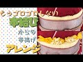 【帯揚げアレンジ②】もうゴロゴロしない本結び　からのアレンジ方法