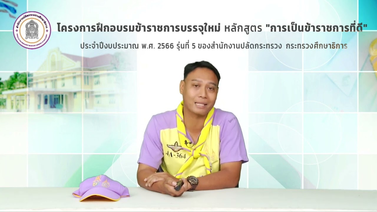 สถาบันพระมหากษัตริย์ กับประเทศไทย (วันที่ 6 มกราคม 2566)