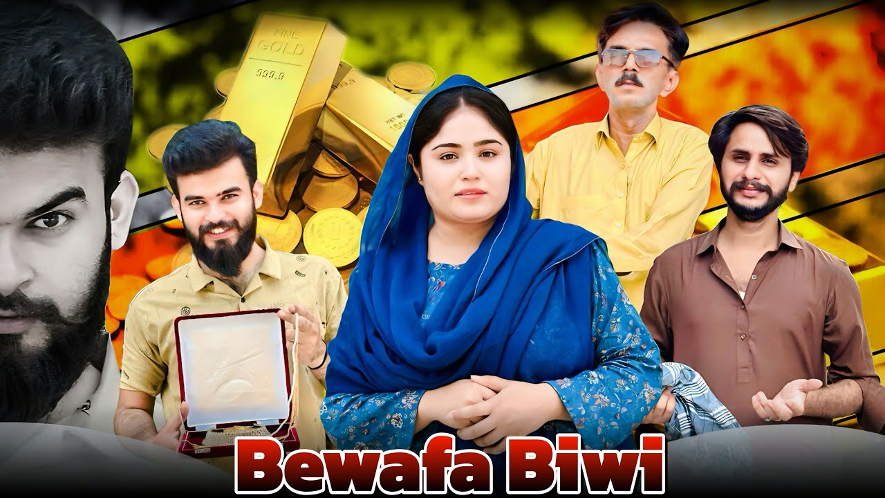 Dekhay Biwi Ne Kaise Diya Apny Sohar Ko Dhoka😭😭😭