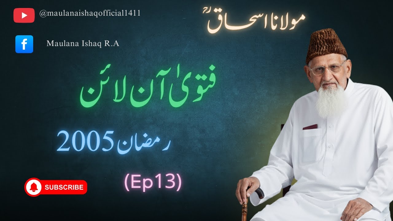 Fatawa Online | Ramzan 2005 | (Ep13) | Maulana Ishaq Official