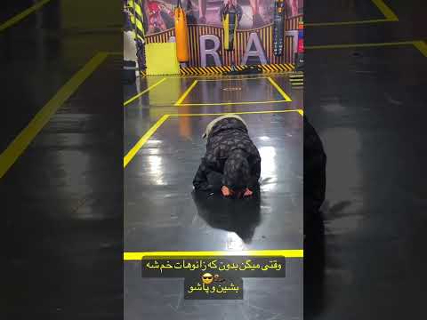 پس میشه انجامش داد چالش حرکت باشگاه سرگرمی ورزشکار ورزش استاد شیفو شاگردان استادشیفو 