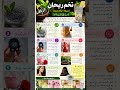 تخم ریحان (تخم ملنگاں)کے 7 حیرت انگیز فائدے Basil Seeds