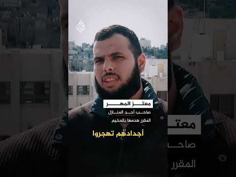 هدم واقتحامات.. واقع الضفة وسط توسع الاستيطان