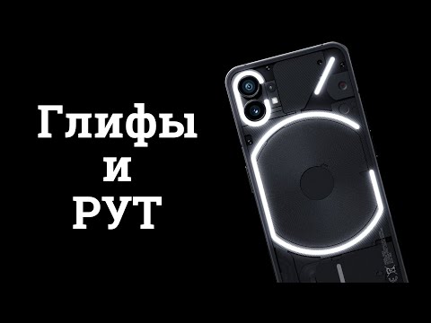 Прокачка глифов на