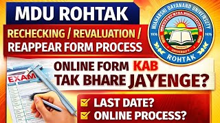 MDU Rohtak Rechecking / Revaluation / Reappear Form Process | Online Form कब तक भरे जायेंगे #mdu 