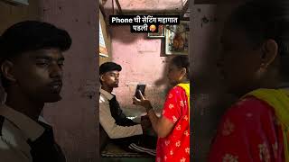 महागात पडला phone 🤣🥵|#shorts #funny #viral #phone #settings