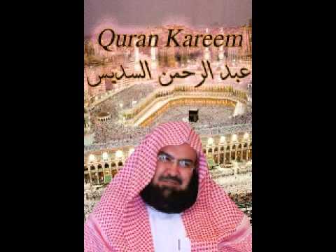 سورة الذاريات بصوت القارئ عبد الرحمن السديس