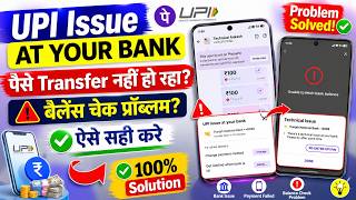 UPI issue at your bank problem in phonepe || phonepe technical issue || phonepe payment nhi ho raha