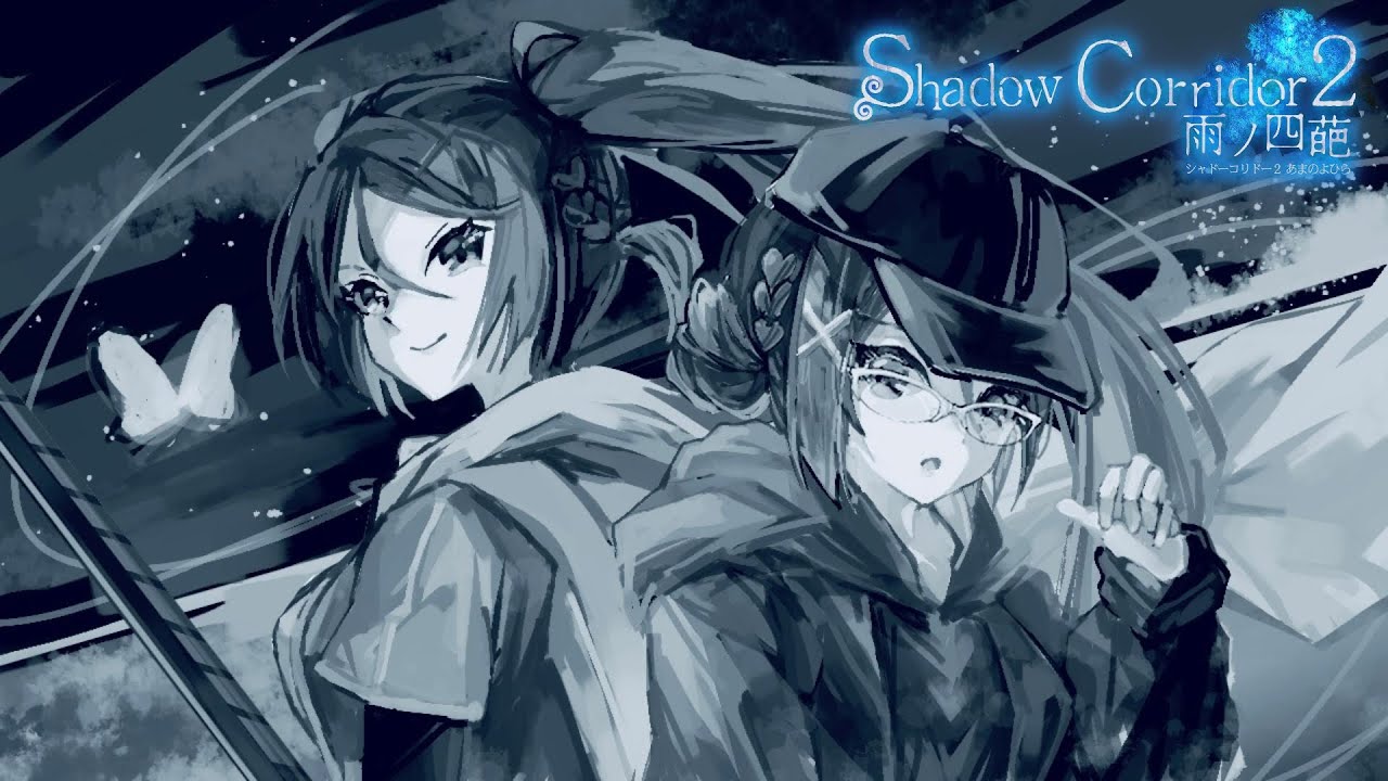 ☕ Shadow corridor2 雨ノ四葩 #11 - YouTube