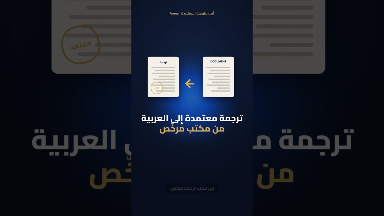 مستند أجنبي لمحكمة سعودية؟ هذا ما تقوله المادة 23 #Shorts