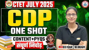 CTET July 2025 | Complete CDP Marathon, CDP PYQs, CTET CDP By Gargi Mam