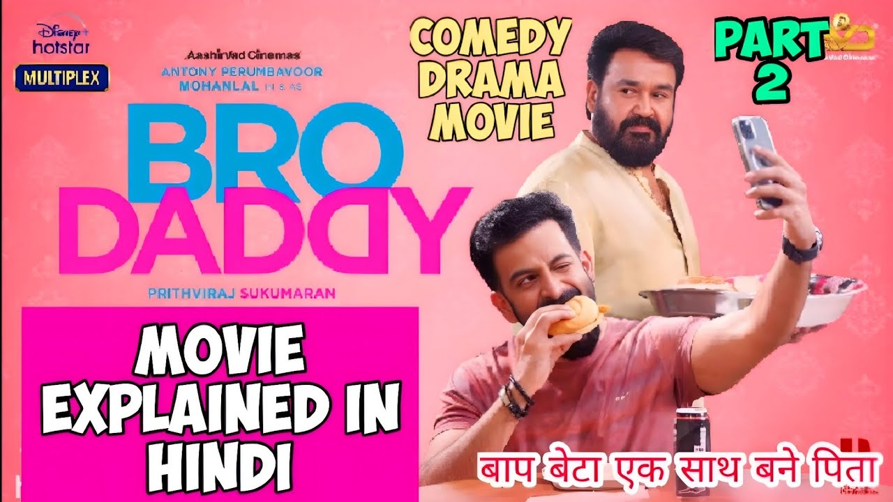 Bro Daddy part 2 movie Explanation And Review Hindi and Urdu 