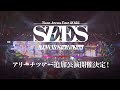 ゆず NEW ALBUM『SEES』&アリーナ追加公演 Teaser Movie