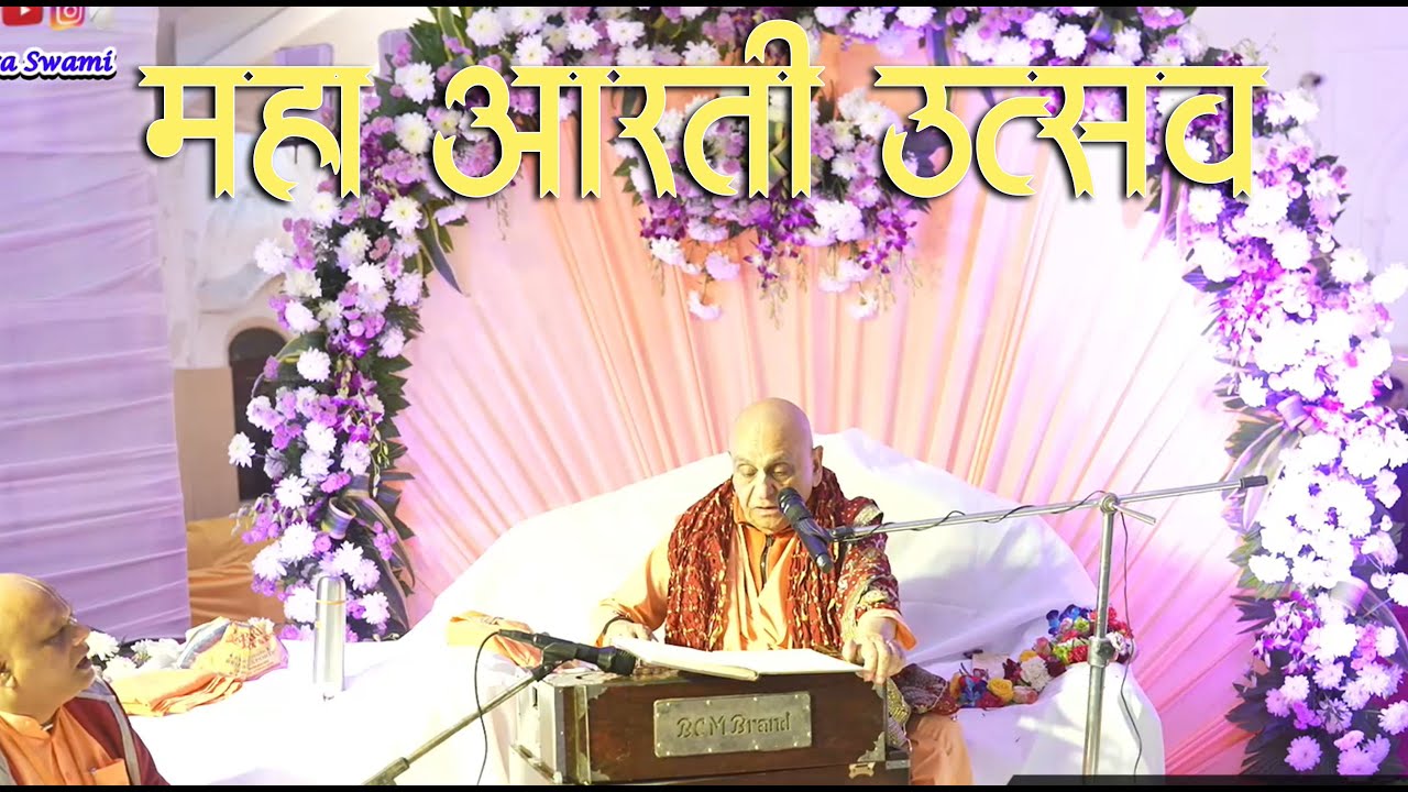 15th दिसंबर 2023 ।। महा आरती उत्सव ।। सांध्यकालीन सत्संग ।। अमृतसर ।।_HD