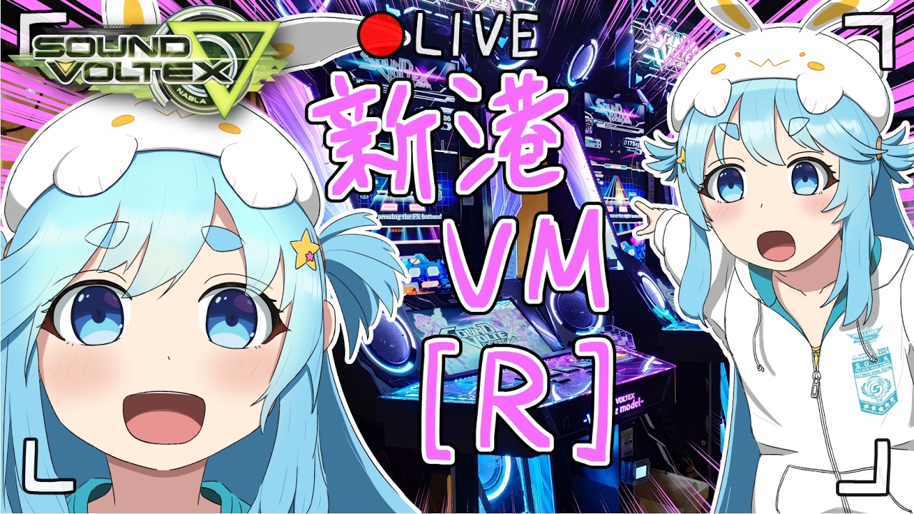 SILVERCORD - #1] SOUND VOLTEX ∇ NABLA VALKYRIE MODEL Livestream