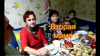 ВТОРАЯ МАМА ПРИЕХАЛА/НАМ ПОСВЯТИЛИ СТИХ/КАК СО ВСЕМ СПРАВИТЬСЯ ВТОРАЯ МАМА ПРИЕХАЛА/НАМ ПОСВЯТИЛИ СТИХ/КАК СО ВСЕМ СПРАВИТЬСЯ