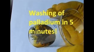Смывка палладия уксусным реагентом!/Washing of palladium acetic reagent!