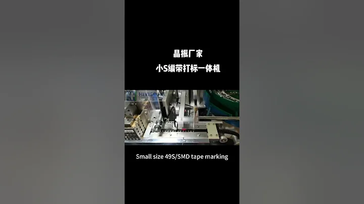 49S crystal oscillator production