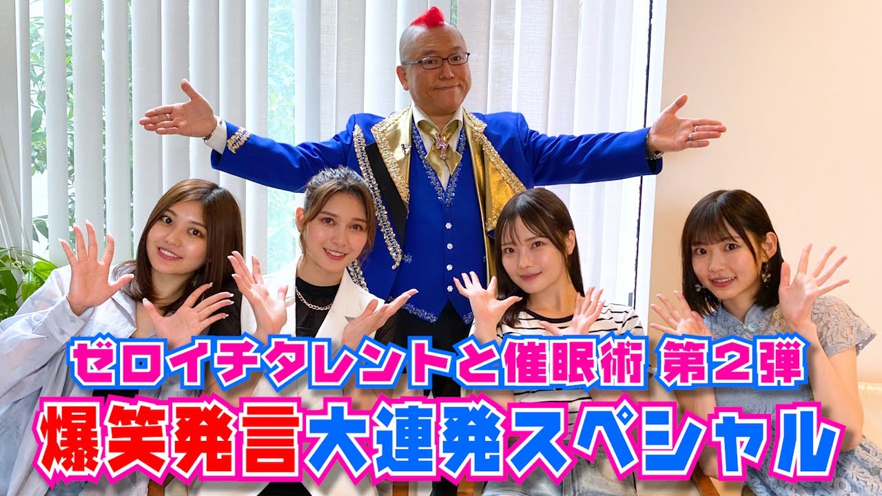 #125 【コラボ】ゼロイチファミリア 第２弾 爆笑発言大連発スペシャル！