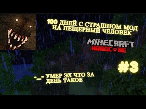 Моды на 100 человек. Моды на 100 человек