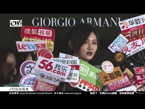 大S出席時尚品牌開幕慶 媒體聯訪【上】