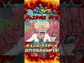 【デュエマ名場面shorts】デュエル・マスターズVSR 第49話「社長はボクが止めるでちゅっ！デュエマウス誕生の秘密っ！！」より #shorts