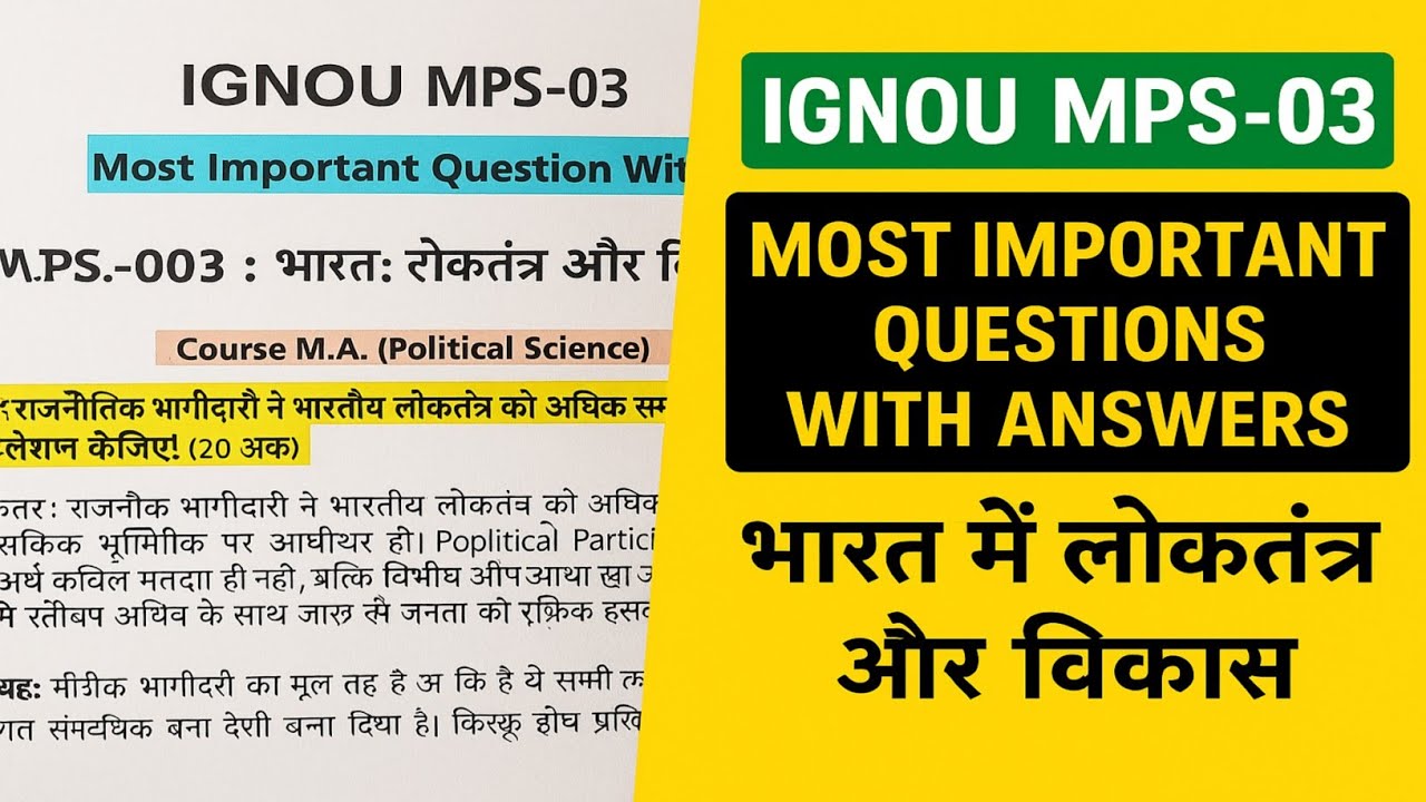 IGNOU MPS-03 Most Important Questions With Answer | Question Paper 2025 | भारत में लोकतंत्र और विकास